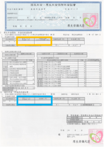 年金証書（ロゴで加工・基本を枠囲み）