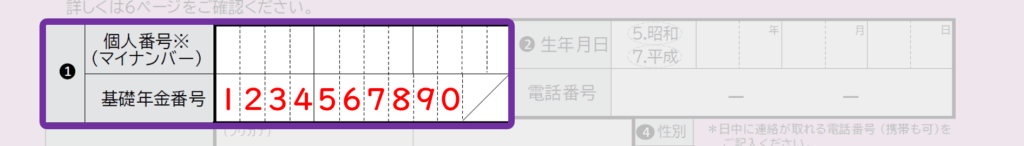 年金請求書の書き方_障害厚生年金1_1