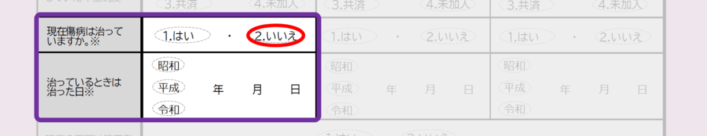 年金請求書の書き方_障害厚生年金3_7